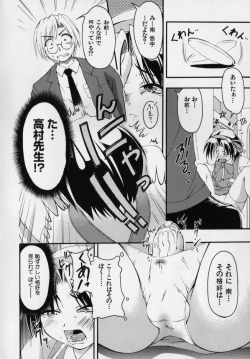 Page 26 of Datte Otokonoko damon