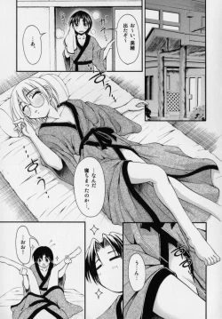 Page 57 of Datte Otokonoko damon