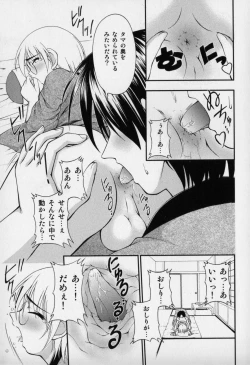 Page 61 of Datte Otokonoko damon