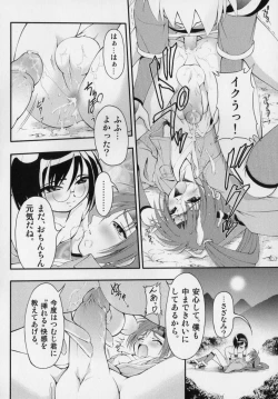 Page 80 of Datte Otokonoko damon