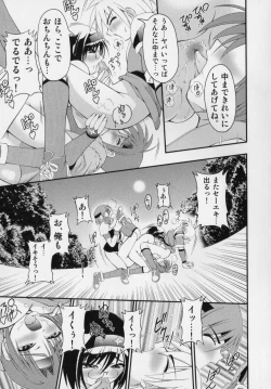 Page 83 of Datte Otokonoko damon