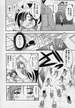 Page 90 of Datte Otokonoko damon