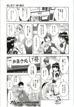 Page 153 of Teach Me, Maria Vol.03