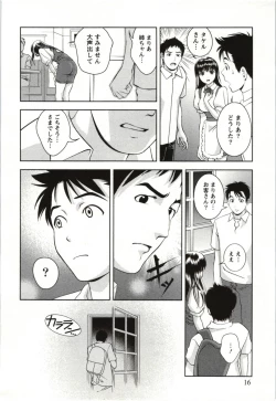 Page 16 of Teach Me, Maria Vol.03