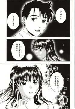 Page 181 of Teach Me, Maria Vol.03