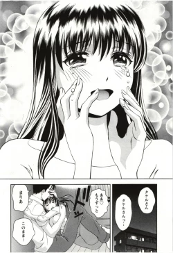 Page 182 of Teach Me, Maria Vol.03