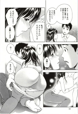 Page 18 of Teach Me, Maria Vol.03