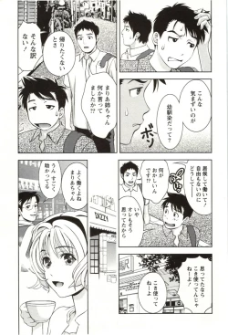 Page 27 of Teach Me, Maria Vol.03