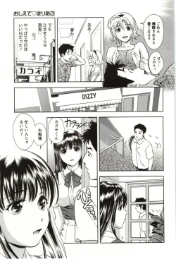 Page 43 of Teach Me, Maria Vol.03