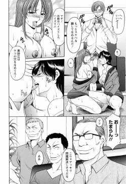 Page 118 of Hataraku Oneesan ha Back ga Osuki