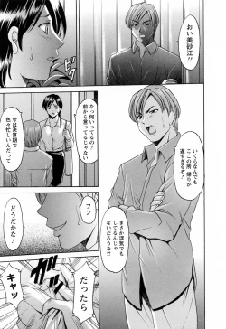 Page 89 of Hataraku Oneesan ha Back ga Osuki