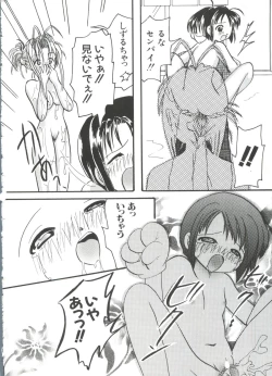 Page 116 of Naruhina-sou e Youkoso 3