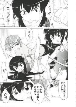 Page 121 of Naruhina-sou e Youkoso 3