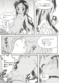 Page 64 of Naruhina-sou e Youkoso 3