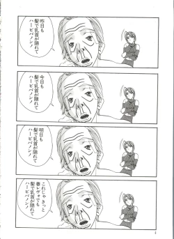 Page 6 of Naruhina-sou e Youkoso 3