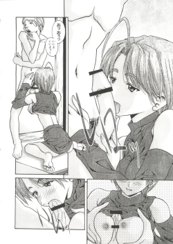 Page 8 of Naruhina-sou e Youkoso 3