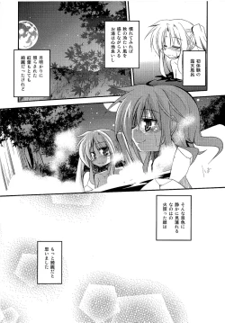 Page 11 of Konya wa Yofukashi ～Soshite Ofuro de Daishouri～