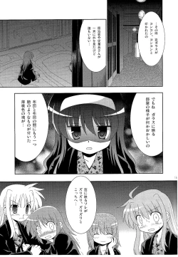 Page 14 of Konya wa Yofukashi ～Soshite Ofuro de Daishouri～