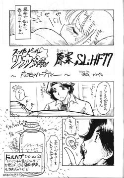 Page 24 of PLUS-Y Vol.23