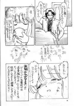 Page 25 of PLUS-Y Vol.23