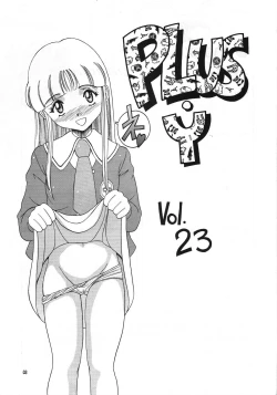 Page 2 of PLUS-Y Vol.23