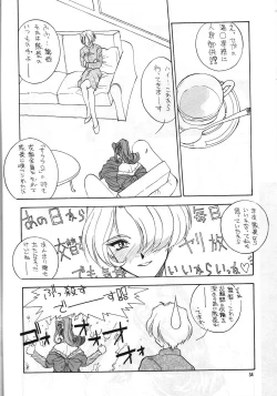 Page 33 of PLUS-Y Vol.23