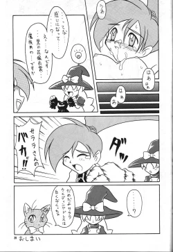 Page 38 of PLUS-Y Vol.23