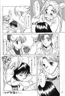 Page 25 of DUMMY NAIL