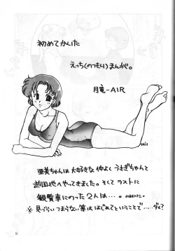 Page 51 of DUMMY NAIL