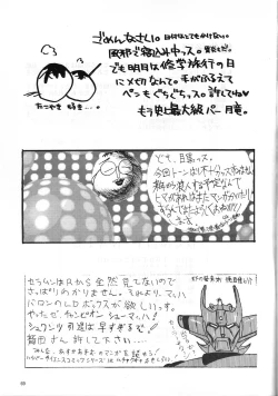 Page 69 of DUMMY NAIL