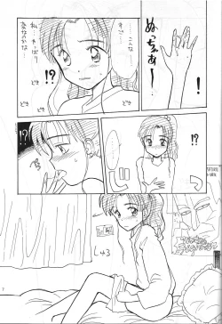 Page 6 of DUMMY NAIL