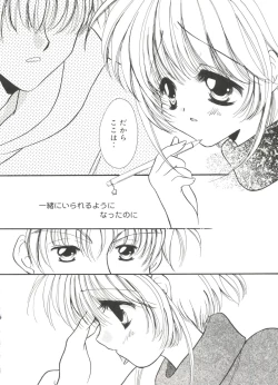 Page 107 of Love Chara Zensho 1