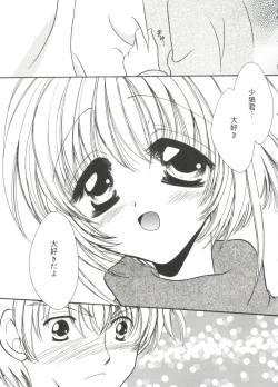 Page 120 of Love Chara Zensho 1