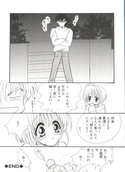 Page 123 of Love Chara Zensho 1