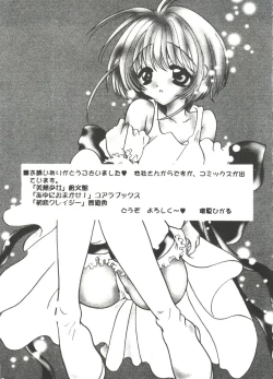 Page 124 of Love Chara Zensho 1