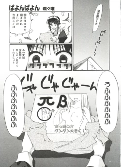 Page 126 of Love Chara Zensho 1