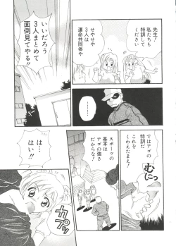 Page 140 of Love Chara Zensho 1