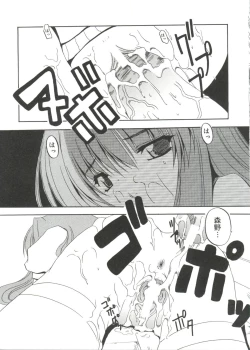 Page 14 of Love Chara Zensho 1