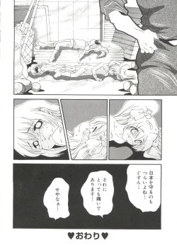 Page 157 of Love Chara Zensho 1