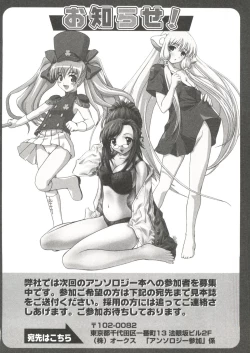 Page 161 of Love Chara Zensho 1