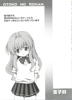 Page 16 of Love Chara Zensho 1