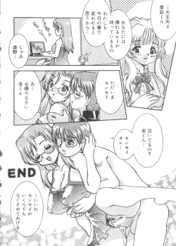 Page 25 of Love Chara Zensho 1