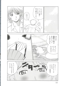 Page 31 of Love Chara Zensho 1