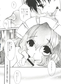 Page 43 of Love Chara Zensho 1