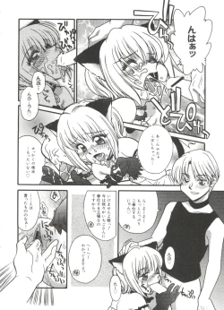 Page 65 of Love Chara Zensho 1