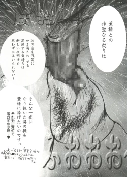 Page 78 of Love Chara Zensho 1