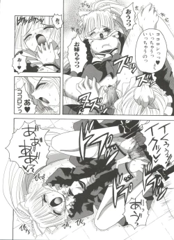 Page 95 of Love Chara Zensho 1