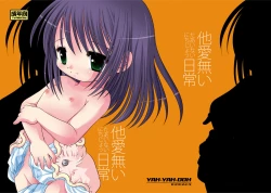 Page 1 of Taainai Nichijou