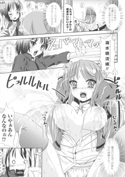 Page 133 of Comic Unreal Anthology Mahou Gakuen Hen