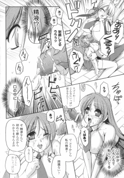 Page 150 of Comic Unreal Anthology Mahou Gakuen Hen